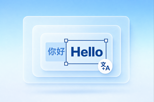 商品图片翻译功能预览