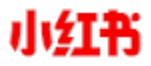 小红书